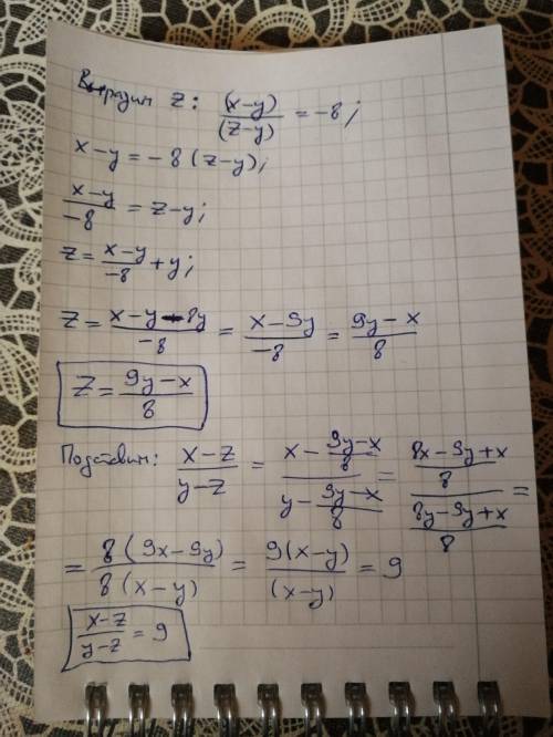 Не обязательно целые числа x,y,z удовлетворяют соотношению (x-y)/(z-y)=-8. чему равно значение дроби