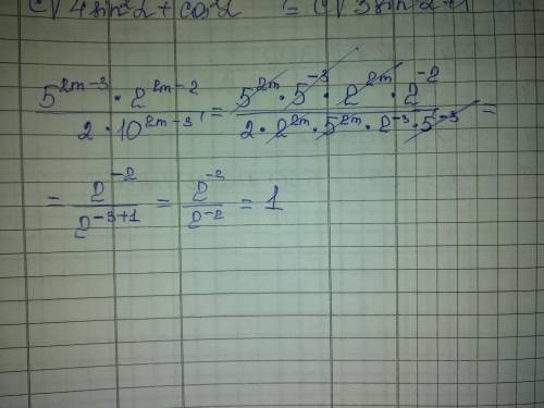 (5^(2m-3)*2^(2m-2))/(2*10^(2m-3)) должно получится целое число, не дробь