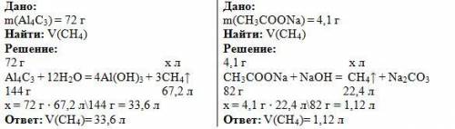 Во время гидролиза 72гр al4c3 сколько литров газа виделяется?
