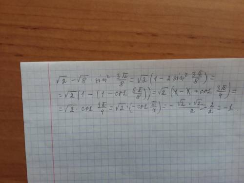 Найдите значение выражения я дохожу до 1=2+12n и все, дальше не понимаю объясните, [tex]\sqrt{2} -\s