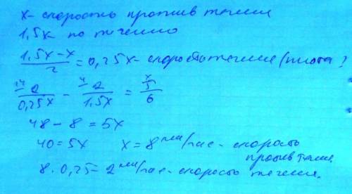 Скорость лодки по течению реки в 1,5 раза больше чем против течения расстояние в 2 км по течению рек