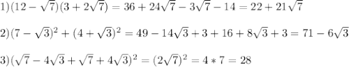 1)(12-\sqrt{7})(3+2\sqrt{7})=36+24\sqrt{7}-3\sqrt{7} -14=22+21\sqrt{7}\\\\2)(7-\sqrt{3})^{2} +(4+\sqrt{3})^{2}=49-14\sqrt{3}+3+16+8\sqrt{3}+3=71-6\sqrt{3}\\\\3)(\sqrt{7}-4\sqrt{3}+\sqrt{7}+4\sqrt{3} )^{2}=(2\sqrt{7})^{2}=4*7=28