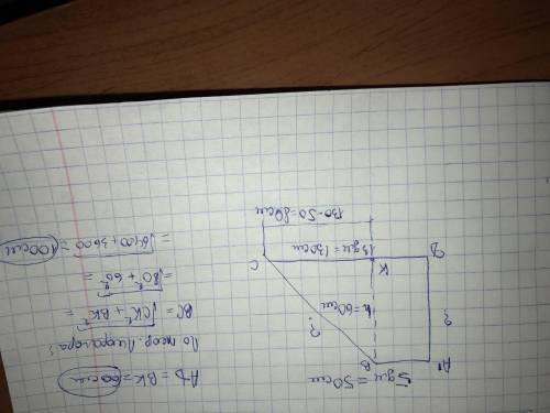 Основания прямоугольной трапеции равны 5 и 13 дм, а высота - 60 см.