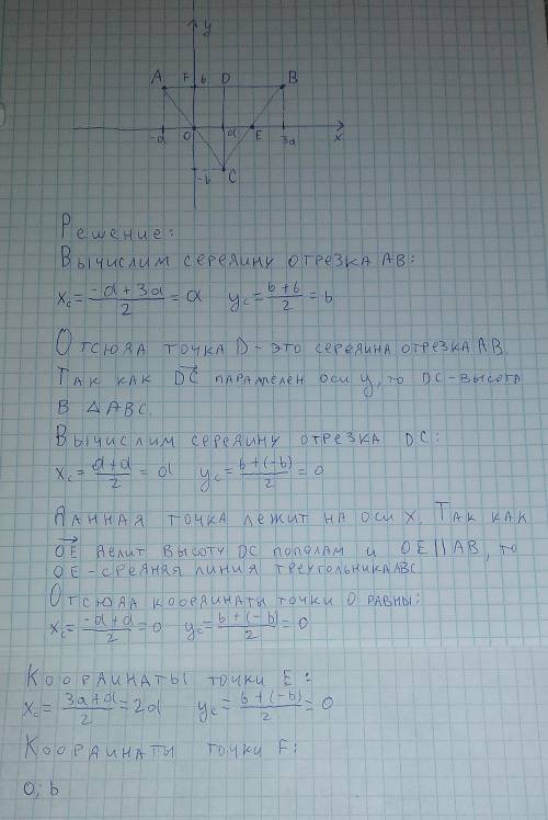 Даны точки а(-а; b) b(a; -b) c(3a; b), где а и b отличный от нуля. найдите координаты точек пересече