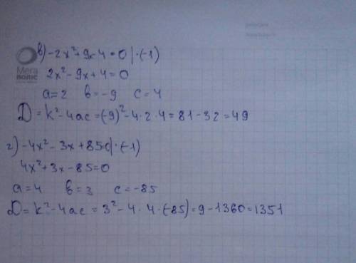 Решите как показано на фотов) -2х²+9х-4г) -4х²-3х+85​