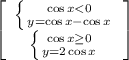 \left[\begin{array}{cc}\left \{ {{\cos{x}<0} \atop {y=\cos{x}-\cos{x}} \right. \\\left \{ {{\cos{x}\geq 0} \atop {y=2\cos{x}}} \right. \end{array}\right]