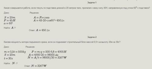 Мощность развиваемая в живой природе. , нужно 2 ! заранее .