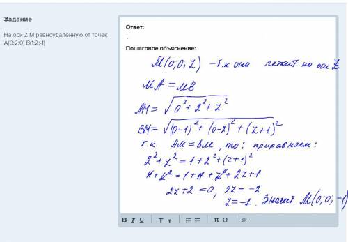 На оси z m равноудалённую от точек а(0; 2; 0) b(1; 2; -1)