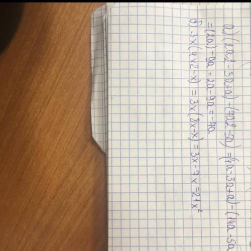 Выполните действия a) (2a2-3a+a)-(7a2-5a) б) 3x(4x2-x)