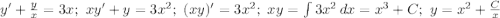 y'+\frac{y}{x}=3x;\ xy'+y=3x^2;\ (xy)'=3x^2;\ xy=\int 3x^2\, dx=x^3+C;\ y=x^2+\frac{C}{x}