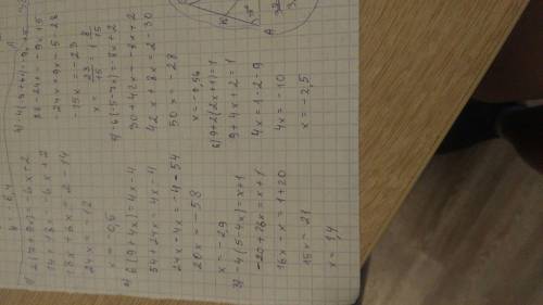 Решите уравнение: 1) 2*(7+9х)=-6х+22) 6*(9+4х)=4х-43) -4*(5-4х)=х+14) -4*(-7+6х)=-9х+55) -6*(-5-7х)=
