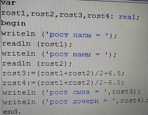 Написать программу на языке паскаль. : существует формула, по которой можно рассчитать свой будущий 