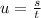 u = \frac{s}{t} 