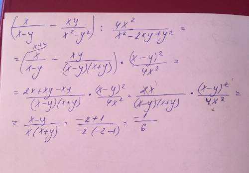 (x/x-y - xy/x^2-y^2) : 4x^2/x^2-2xy+y^2 при x=-2; y=-1 найдите числовое значение