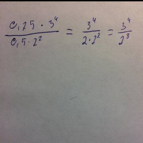 Как можно данное выражение? 0.25*3^4 / 0.5*2^2