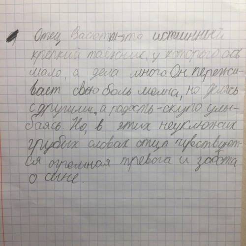 Как васютку встретил отец? рассказ ,,васюткино озеро”​