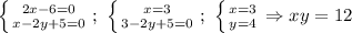 \left \{ {{2x-6=0} \atop {x-2y+5=0}} \right.;\ \left \{ {{x=3} \atop {3-2y+5=0}} \right.;\ \left \{ {{x=3} \atop {y=4}} \right. \Rightarrow xy=12