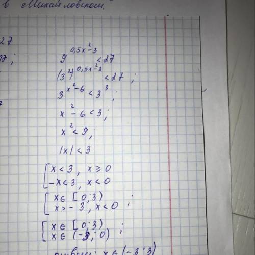 Неравенство. 9 в степени 0,5x²-3< 27