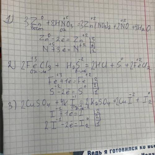 Решить. расставить коэффициенты методом электронного . 1. zn+hno3 ---> zn(no3)2 + no +h2o 2. fecl