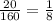  \frac{20}{160} = \frac{1}{8} 