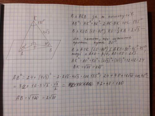 3точки к до площини о проведено похилі кa i kb, які утворюють3 площиною кути 45° і 30° відповідно, а
