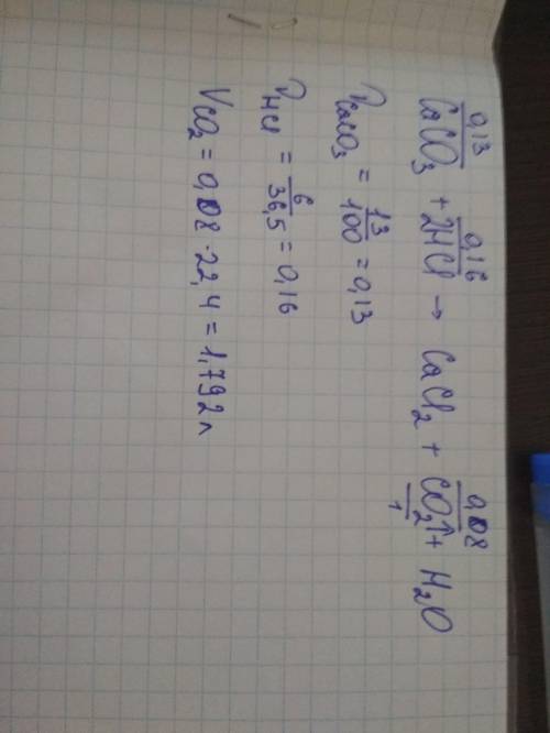Вычислить объем газа, полученный реакцией из 13 г карбоната кальция с соляной кислотой массой вещест