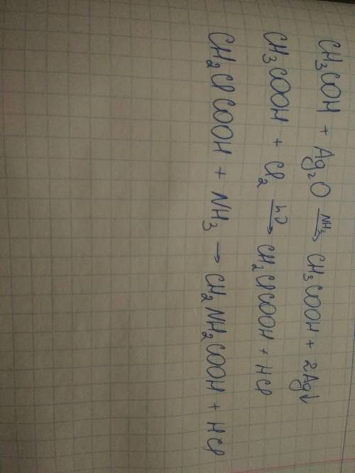 Напишите уравнения реакций с которых можно осуществить следующие превращения, укажите условия их про