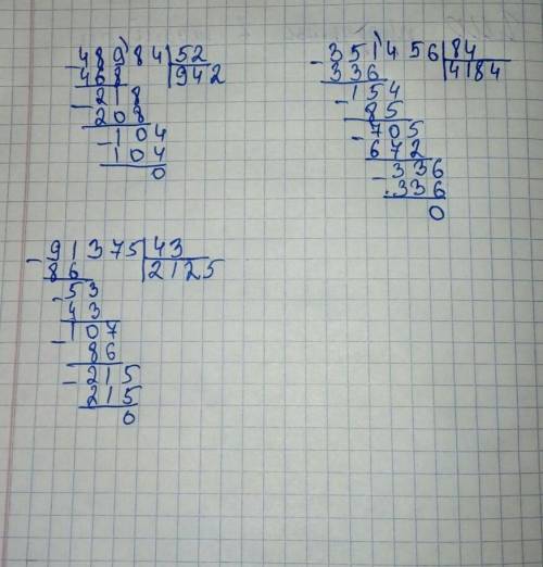 Можете разделить в столбик вот эти примеры: 48 984: 52, 91 375: 43, 243 144: 43,351 456: 84.​