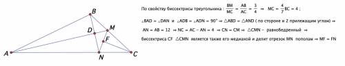 Втреугольнике abc известно, что ав=12, вс=7 и ас=16. ам- биссектриса треугольника. прямая, проходяща