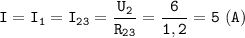 \displaystyle \tt I = I_{1}=I_{23}=\frac{U_{2}}{R_{23}}=\frac{6}{1,2}=5 \ (A)