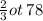  \frac{2}{3} ot \: 78