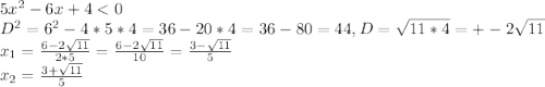 5x^2-6x+4<0\\D^2= 6^2-4*5*4= 36-20*4=36-80=44, D= \sqrt{11*4}= +-2\sqrt{11}\\x_1=\frac{6-2\sqrt{11}}{2*5}= \frac{6-2\sqrt{11}}{10}=\frac{3-\sqrt{11}}{5}\\x_2=\frac{3+\sqrt{11}}{5}