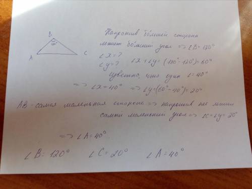 Втреугольнике abc ab> bc> ac. найдите угол а, угол в, угол с, если известно, что один из углов