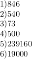 1)846 \\ 2)540 \\ 3)73 \\ 4)500 \\ 5)239160 \\ 6)19000