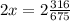 2x = 2 \frac{316}{675} 