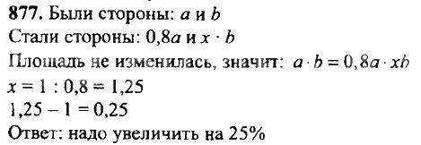 Длина прямоугольника уменшилась на 20%.на сколько процентов нода увеличить ширину , чтобы площадь пр