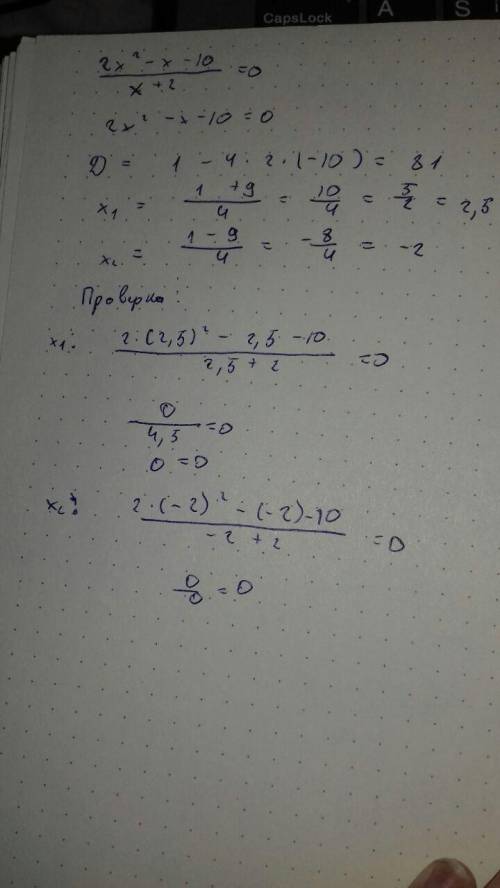 Решите уровнения 2х^2-х-10/х+2=0