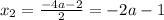 x_2=\frac{-4a-2}{2}=-2a-1