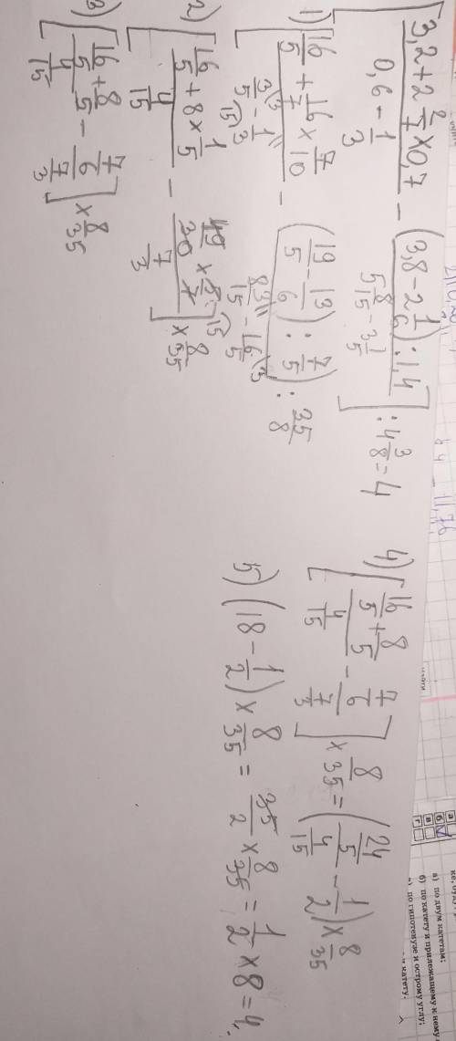 Выполните действия (3,2 прибавляем 2,2/7 х 0,7 / 0,6 отнимаем 1/3 отнимаю (3,8 - 2 1/6) делим 1,4 де