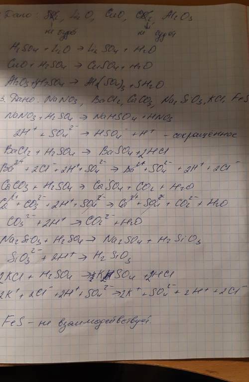 Вписьменном виде 2 и 3,заранее ! буду .