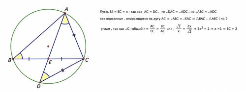 Продолжение медианы треугольника авс, проведенной из вершины а, пересекает описанную около него окру