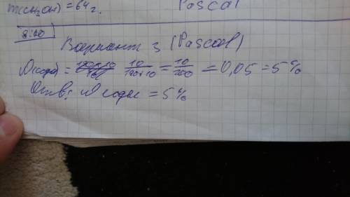 Вычисление массовой и объемной доли компонентов смеси. 8 класс.