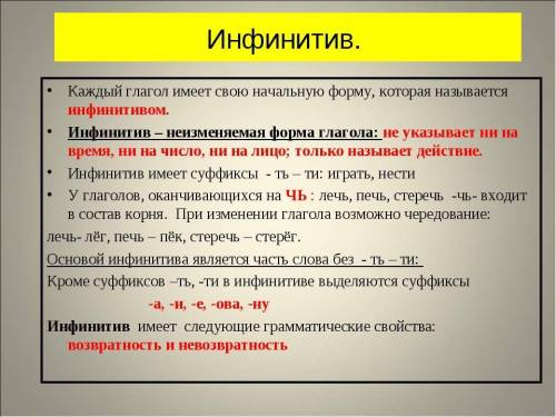 Определить наклонение слов : ползти,радовать,радоваться,приклоняться,приклониться,наклониттся,кланит