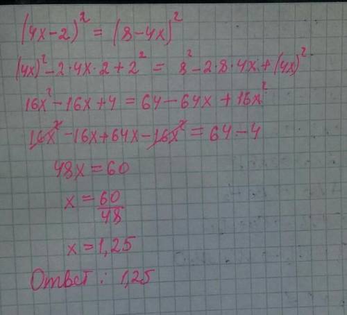 Решить уравнение (4x-2)^2=(8-4x)^2