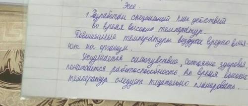 461. напишите эссе-описание (1) или эссе-рассуждение (2) наодну из тем.ботан специальный план действ