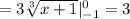 =3\sqrt[3]{x+1} |_{-1}^0=3