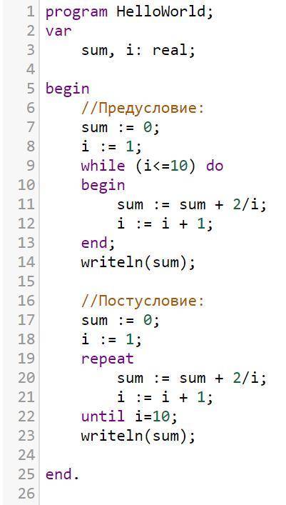 Цикл с предусловием и постусловием 2+1+2/3++2/10