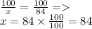  \frac{100}{x} = \frac{100}{84} = \\ x = 84 \times \frac{100}{100} = 84