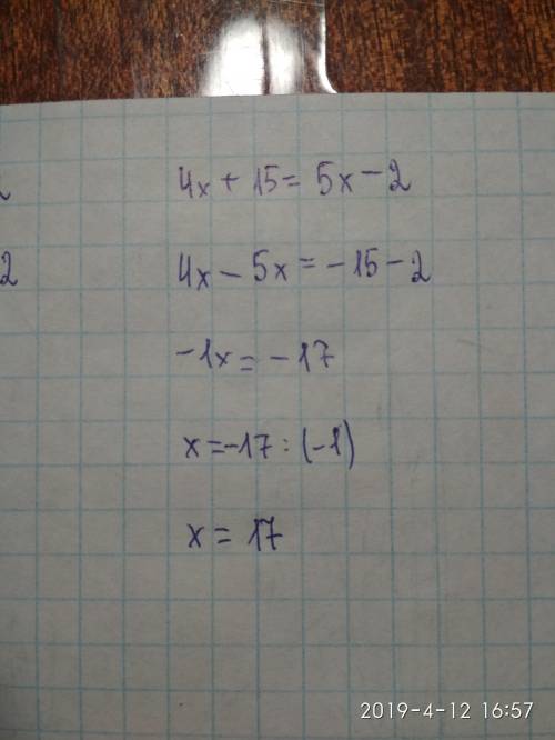 При каком значении переменной выражения - 4x+15 равно - 5x-2 обьясните с решением !