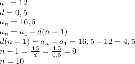 a_{1} = 12\\d = 0,5\\a_{n} = 16,5\\a_{n} = a_{1} + d(n-1)\\d(n-1) = a_{n} - a_{1} = 16,5 - 12 = 4,5\\n-1 = \frac{4,5}{d} = \frac{4,5}{0,5} = 9\\n = 10